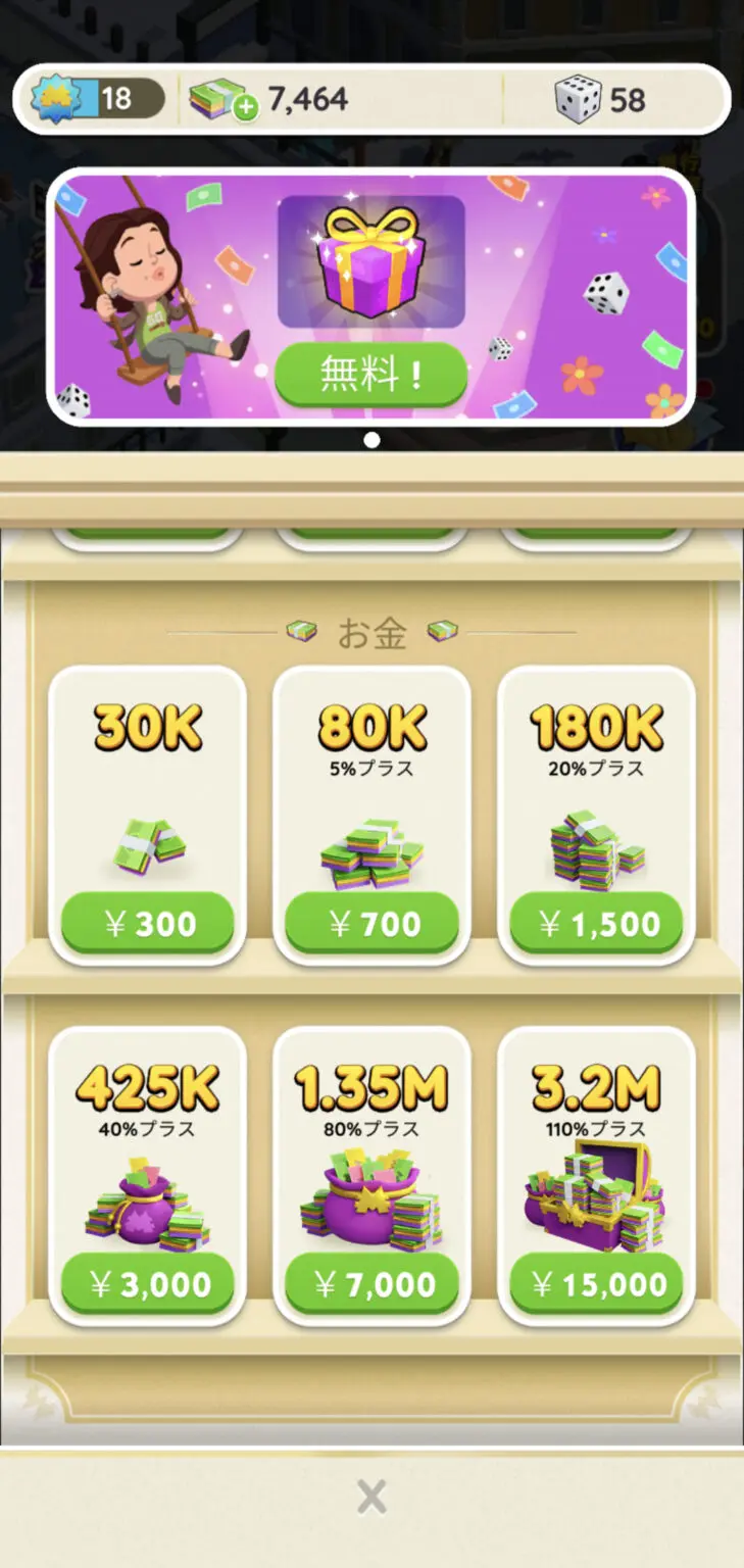 MONOPOLY GO!】実際にやってみた感想・魅力を辛口評価レビュー! - はなのGameブログ